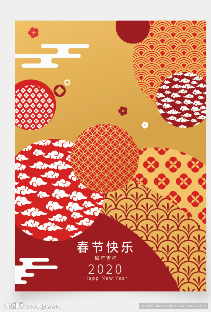 中国风春节海报背景模板