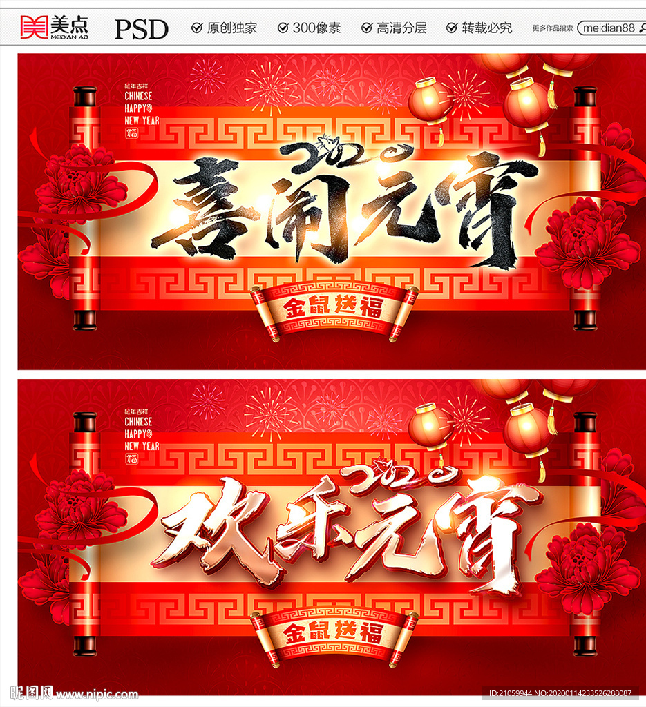 元宵