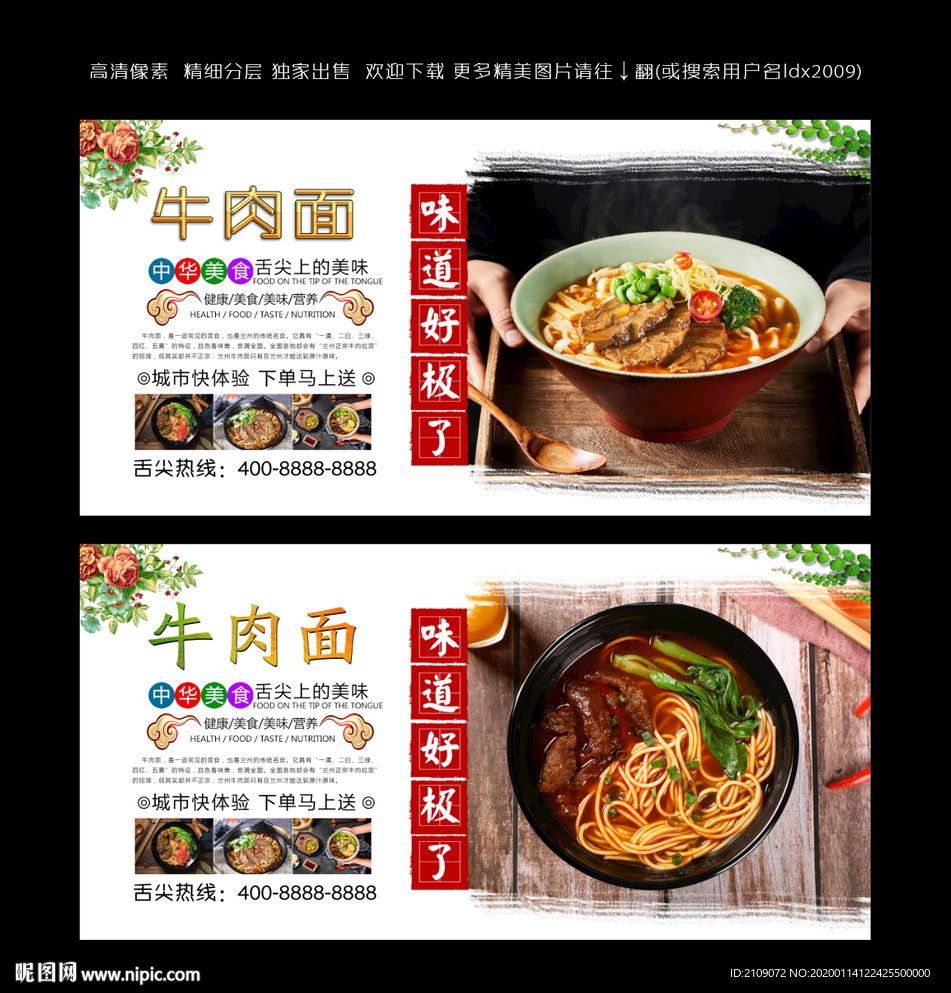 牛肉面