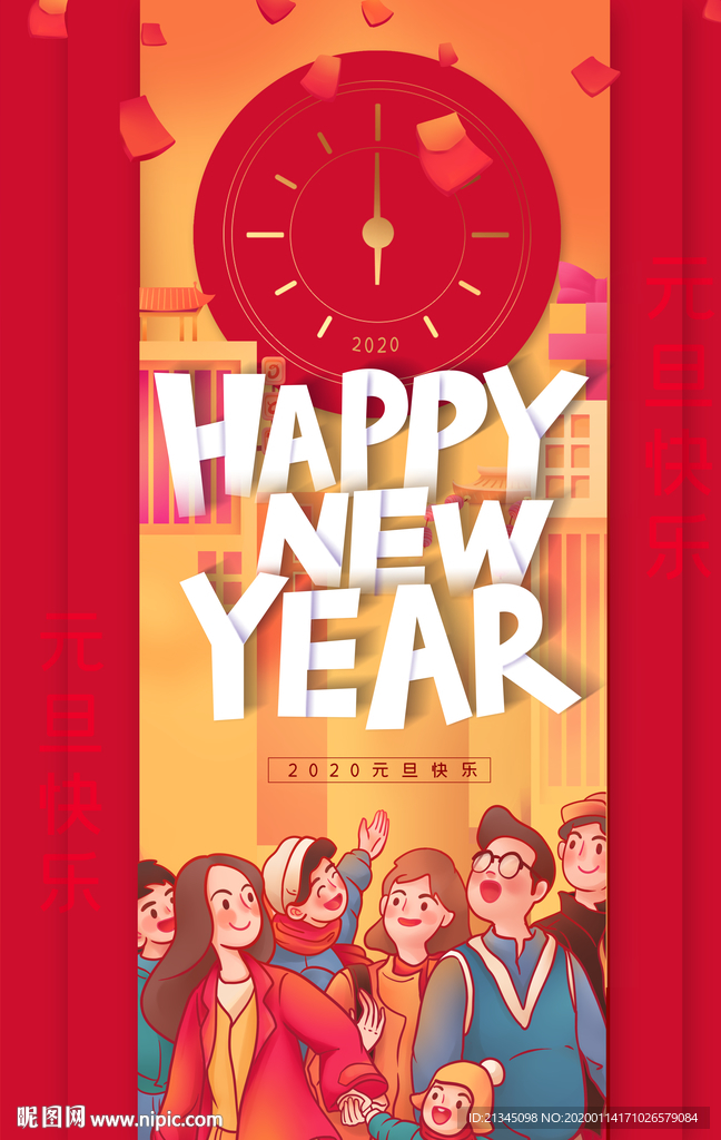 新年手绘背景