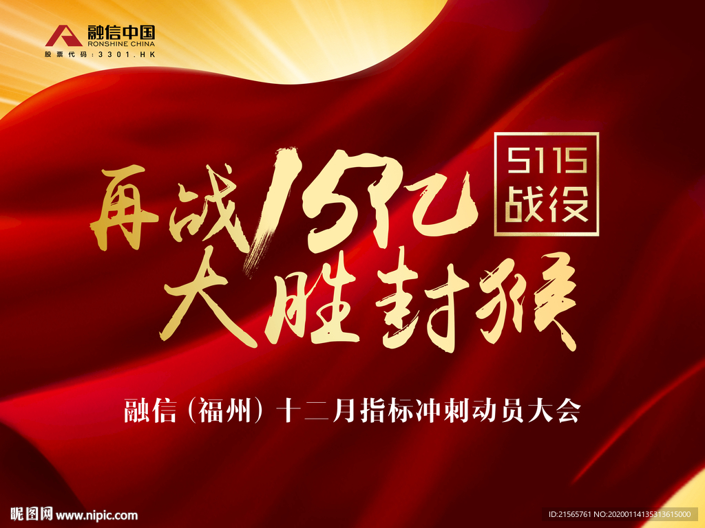 高端地产 背景板