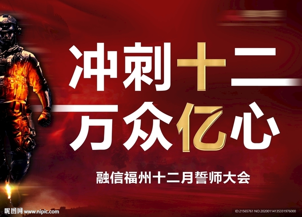 高端地产 背景板 冲刺