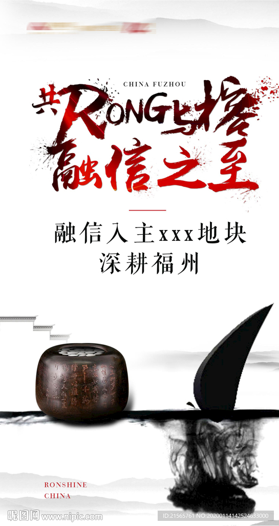 高端地产 拍地 微信 中国风