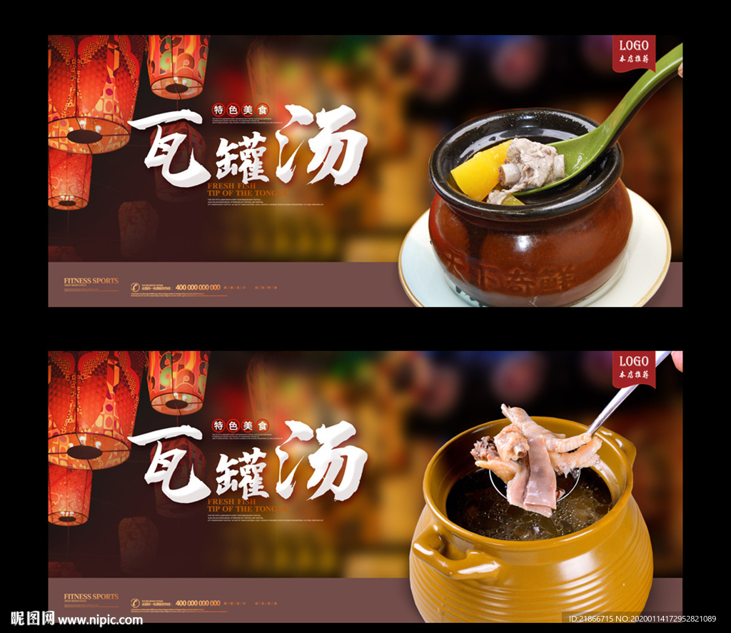瓦罐汤