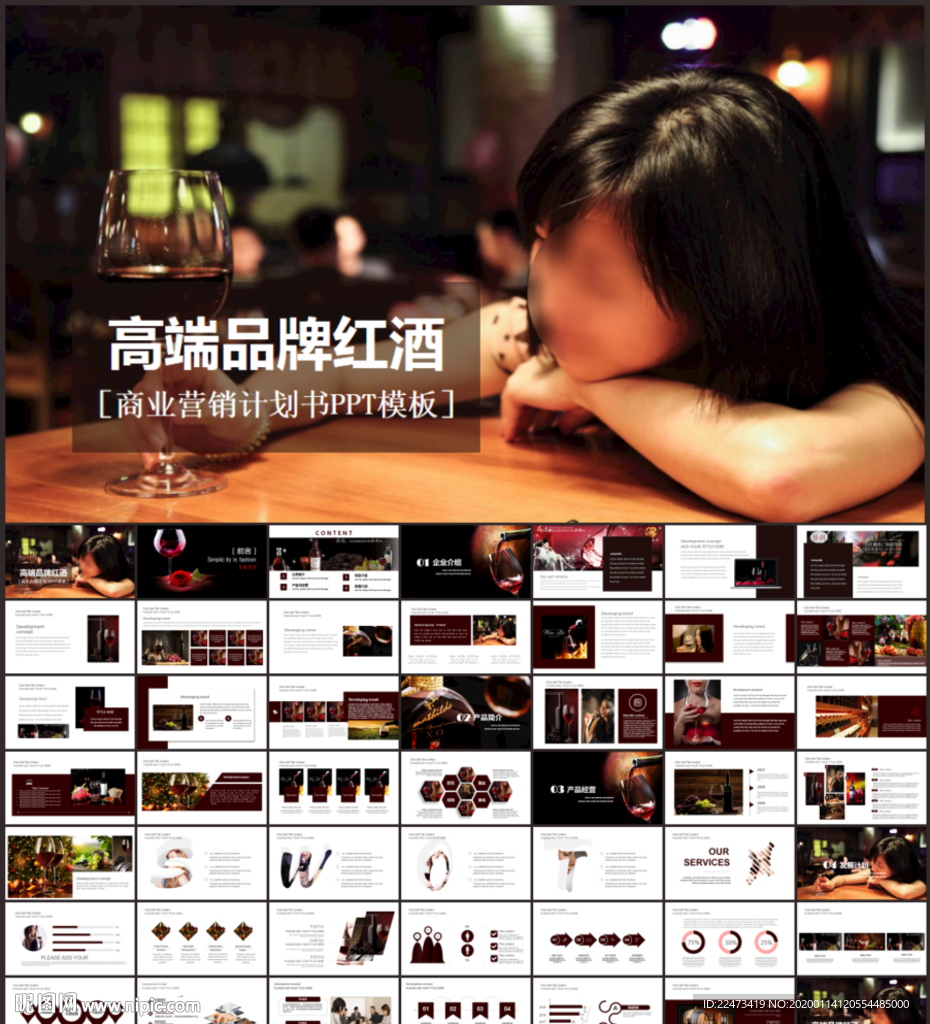 红酒文化红酒品鉴洋酒宣传ppt