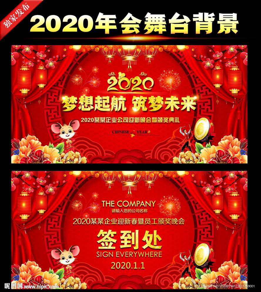签到墙