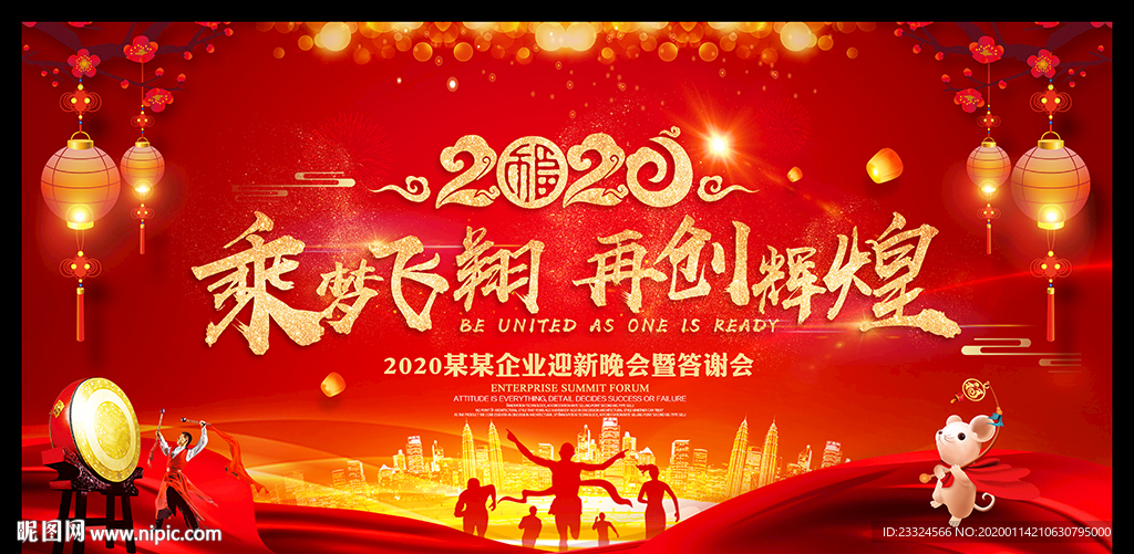 春节晚会