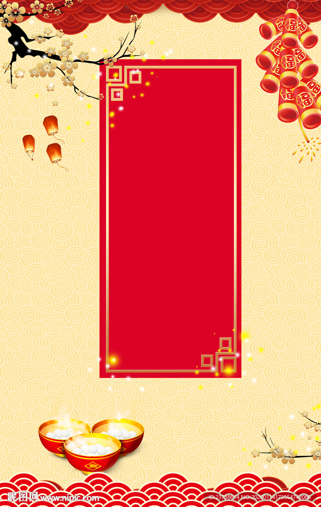 中国风元宵节喜庆背景