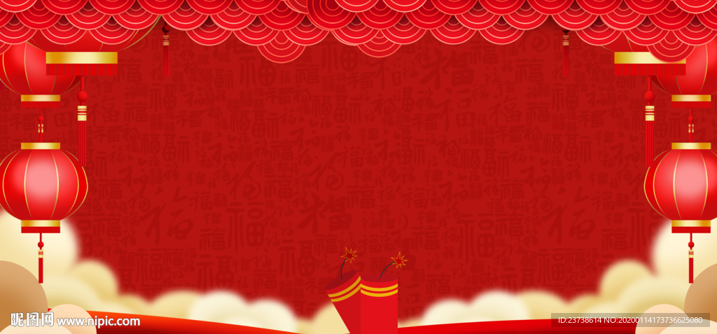 祥云腾飞吉祥喜庆节日背景