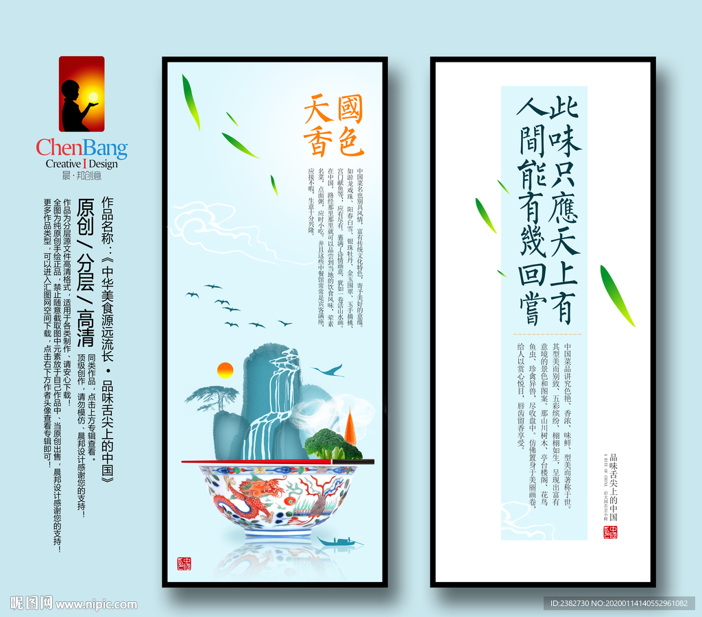 餐饮挂图
