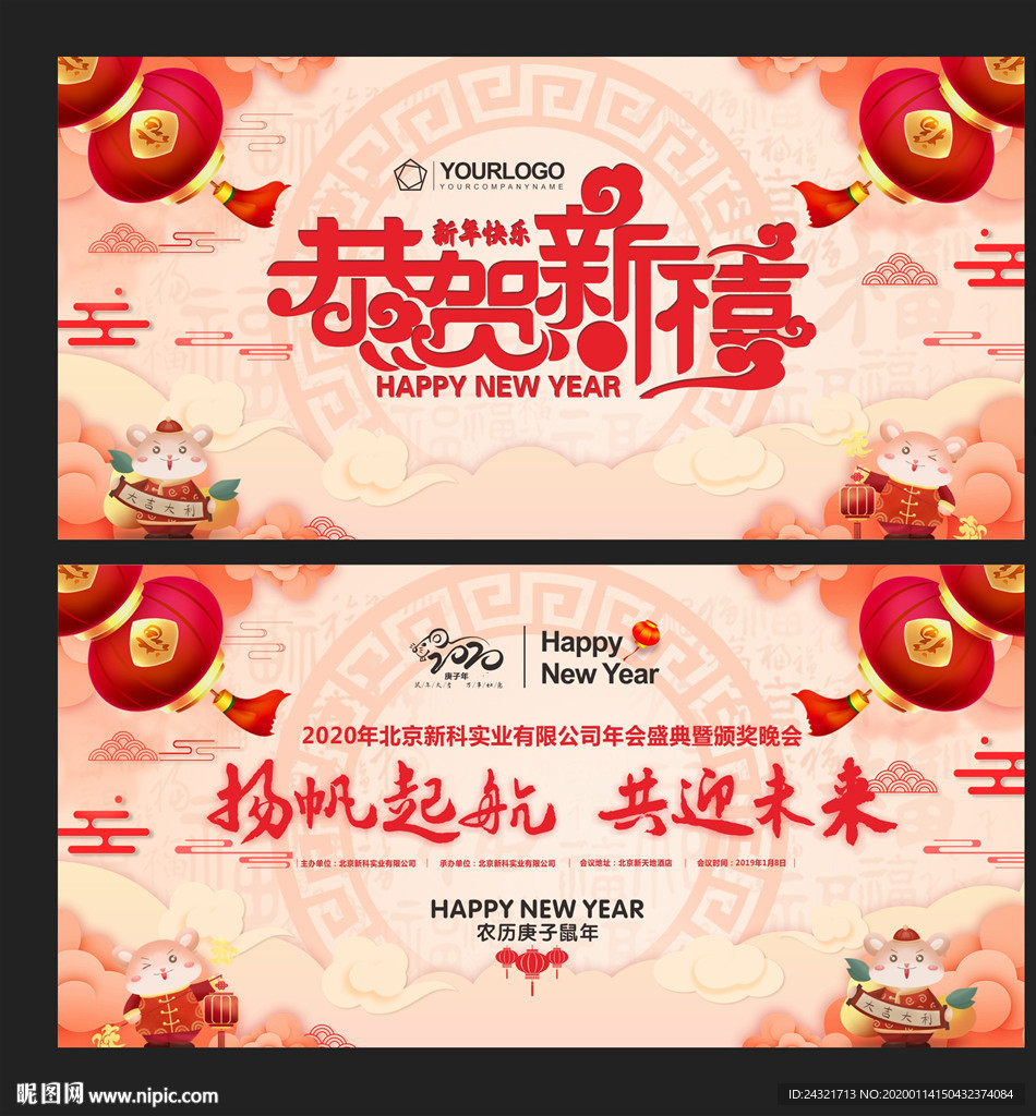 新年背景