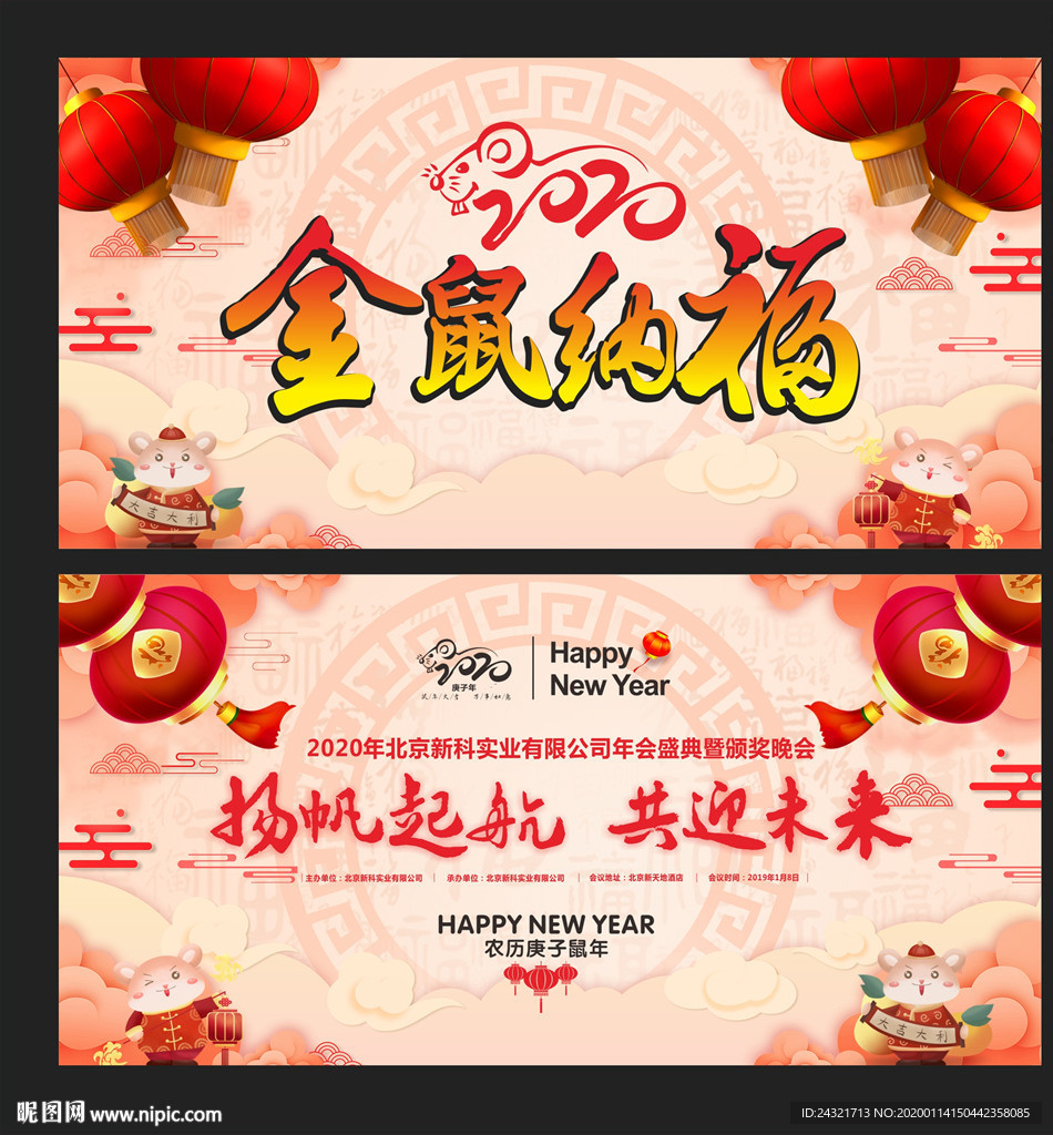 新年背景