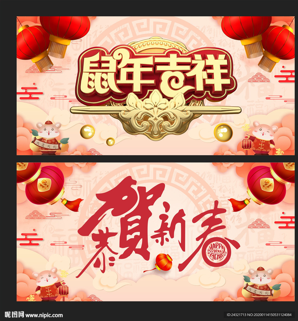 晚会背景