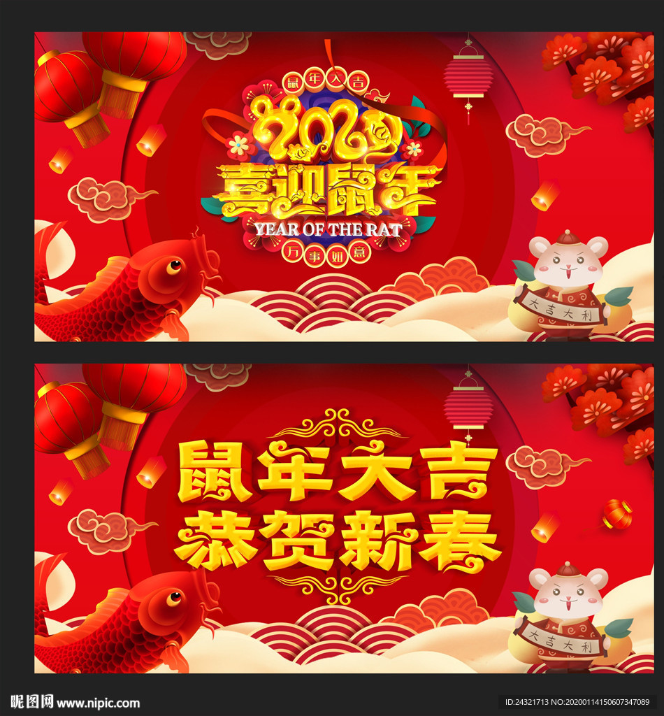晚会背景