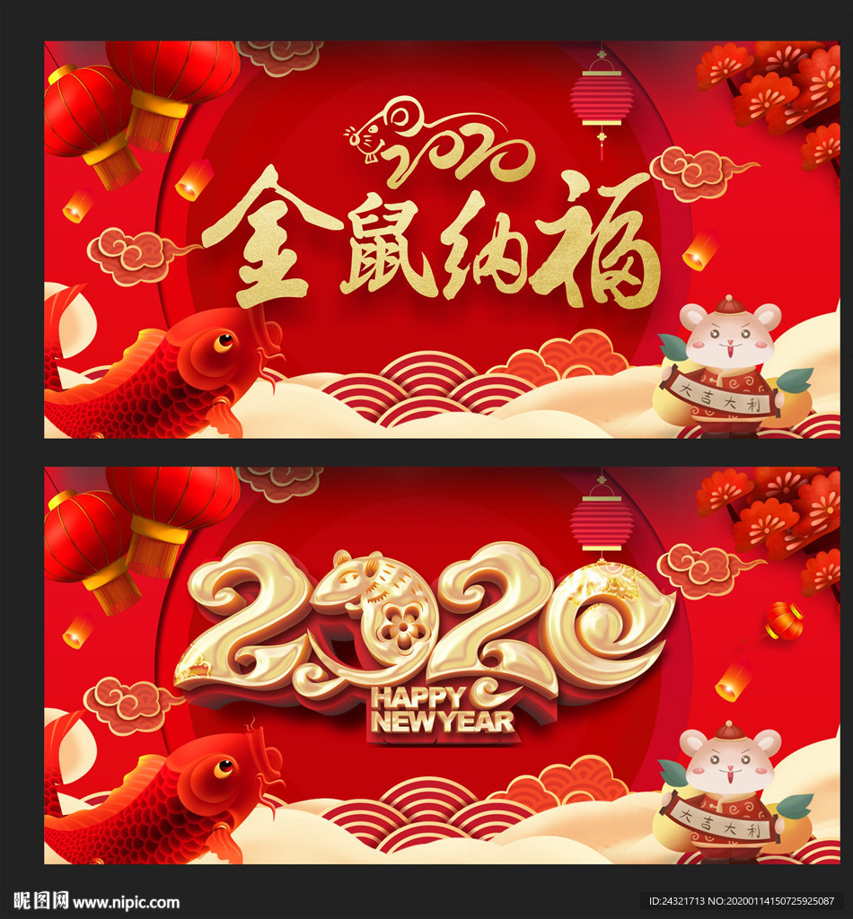 新年背景