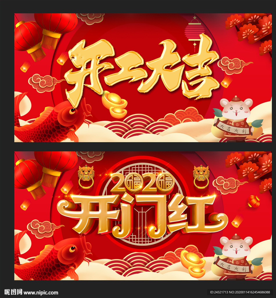 开工大吉