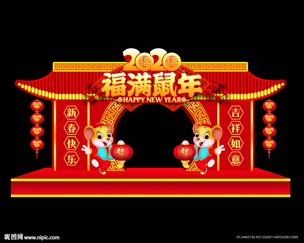 鼠年美陈