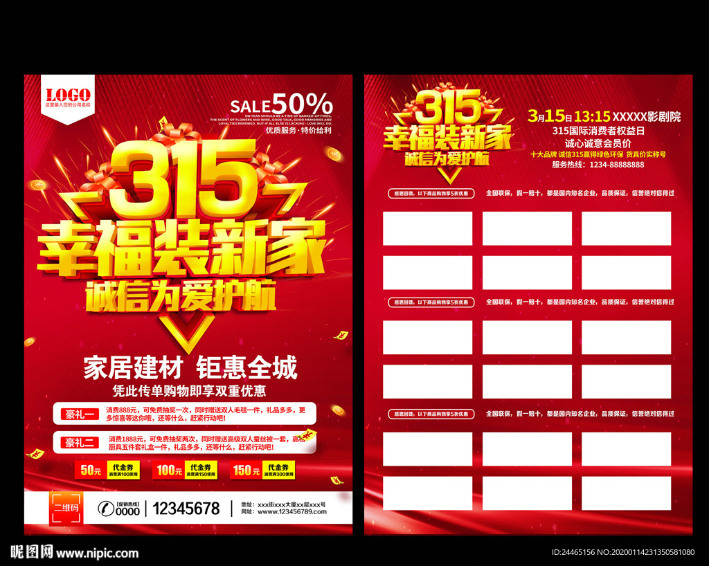 315幸福装新家