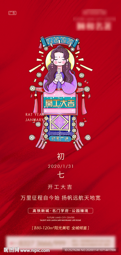 开工大吉