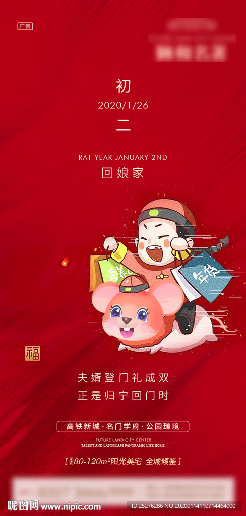 回娘家