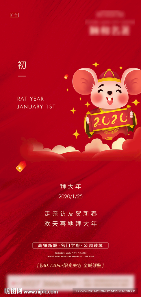 新年