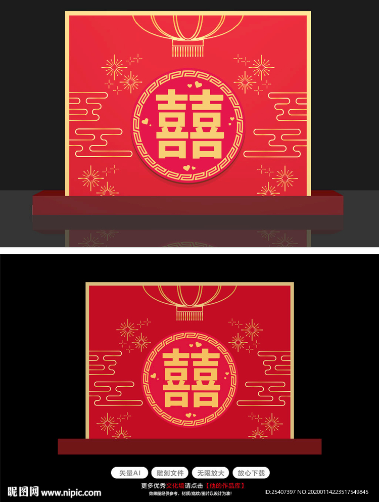 红色喜庆新中式浪漫婚礼舞台背景
