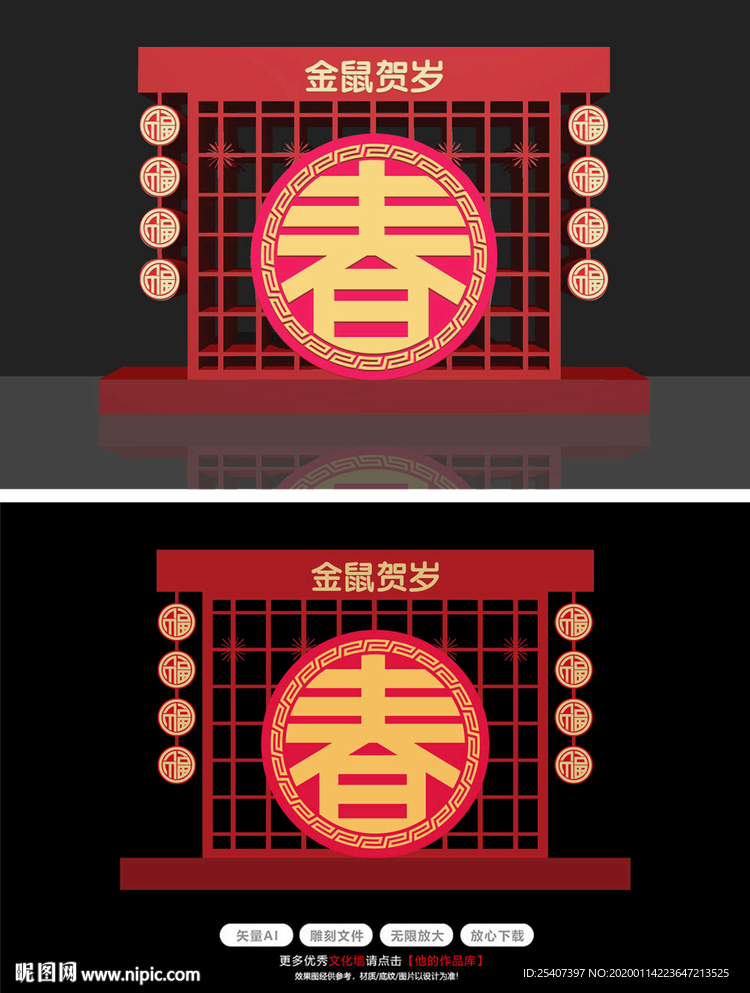 社区公园春节年货街广场雕塑