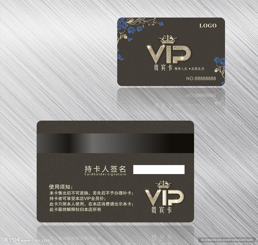 黑色VIP卡