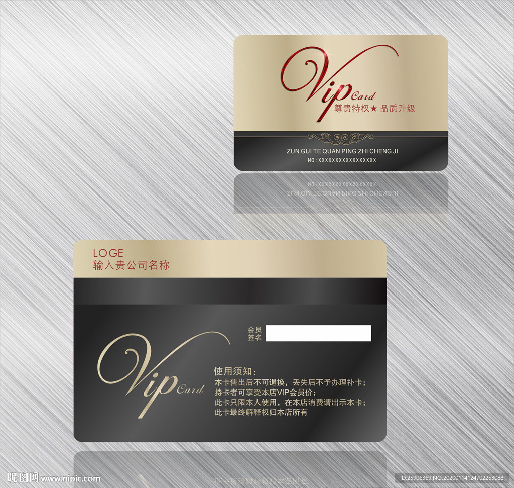 美容VIP卡