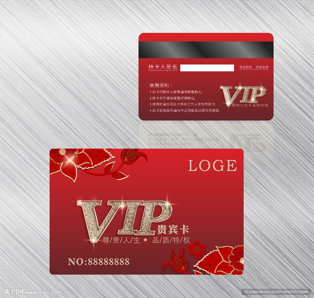 VIP卡