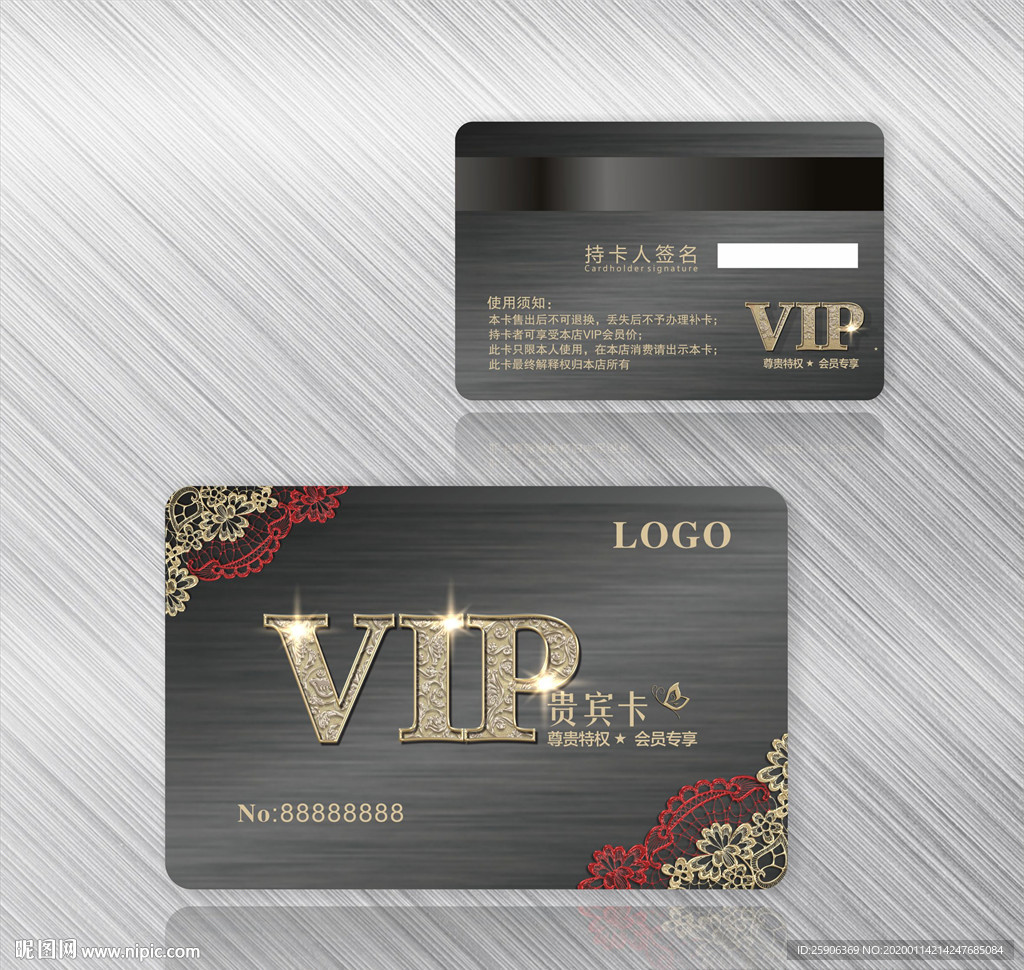 美容VIP卡