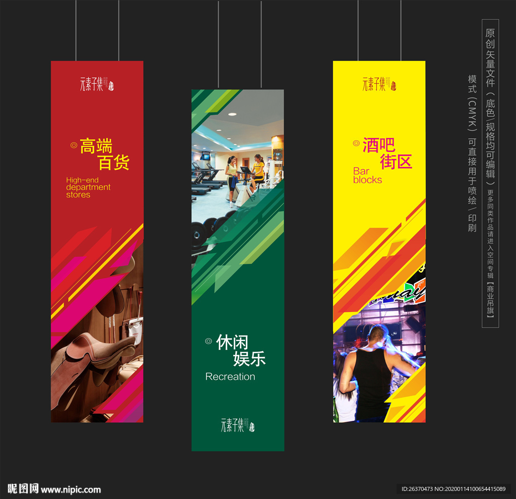 地产吊旗