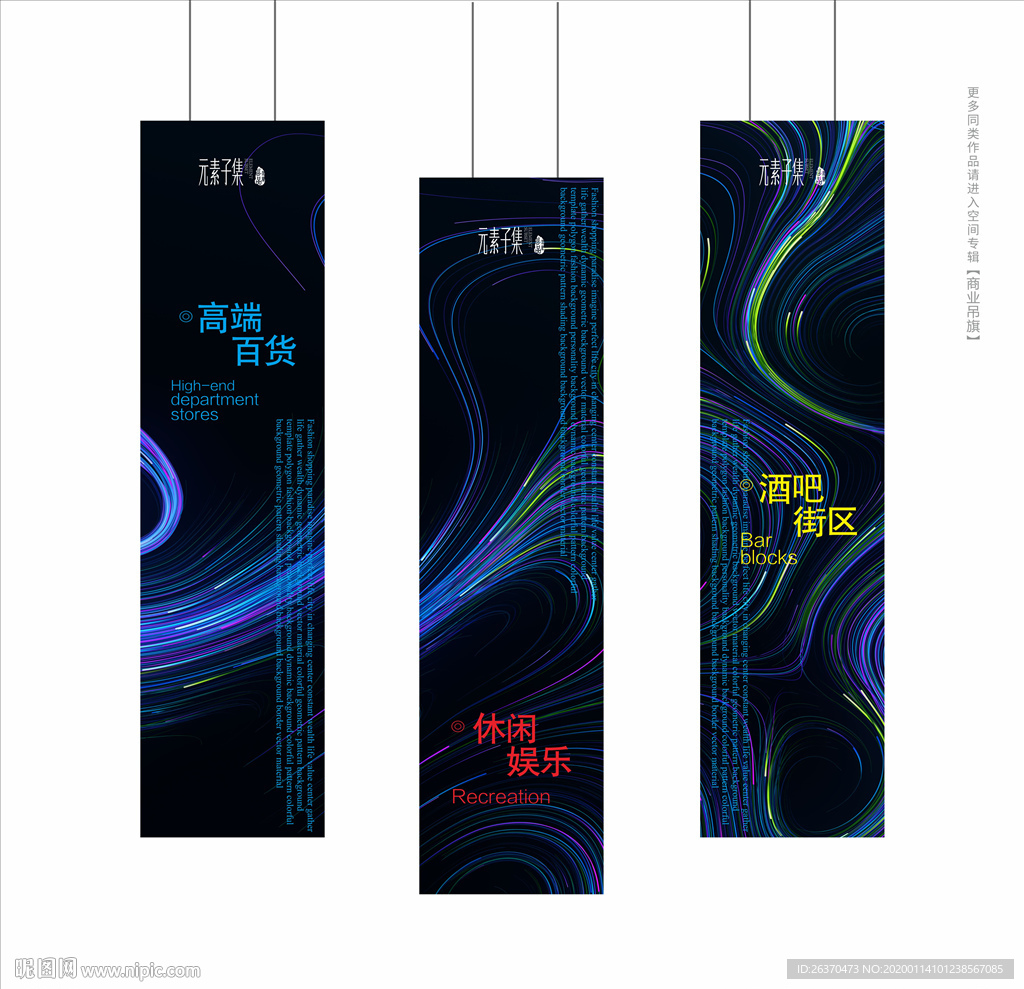 吊旗