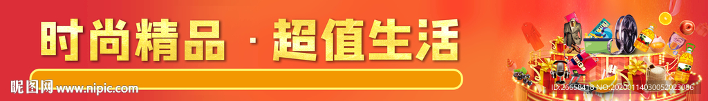 促销商场百货海报