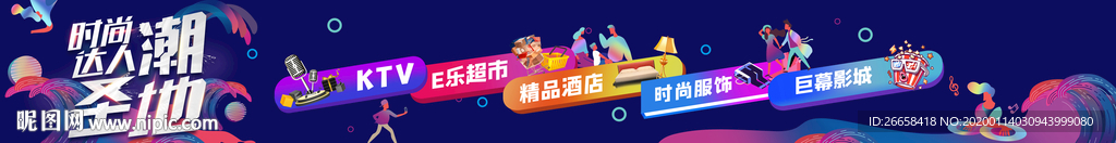 潮流时尚缤纷生活海报