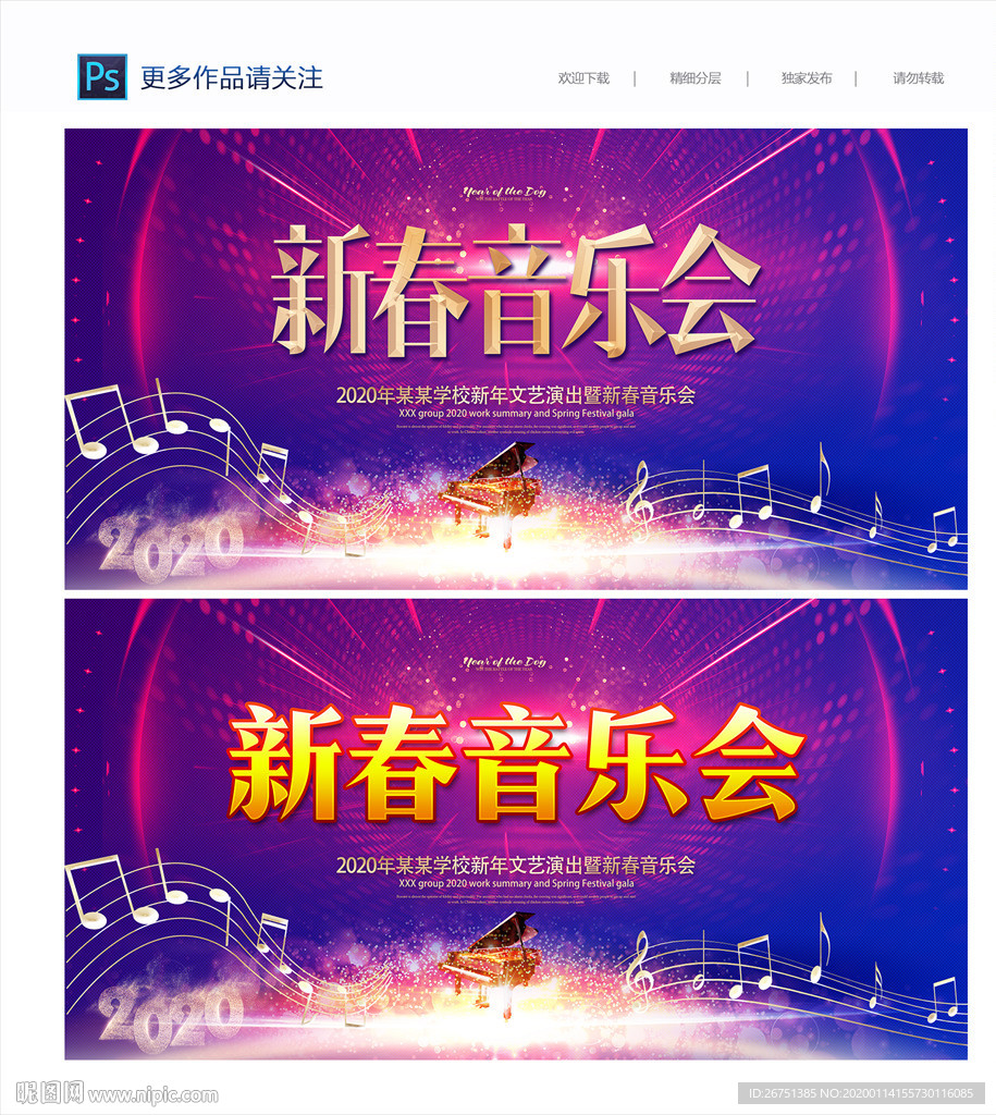 音乐会