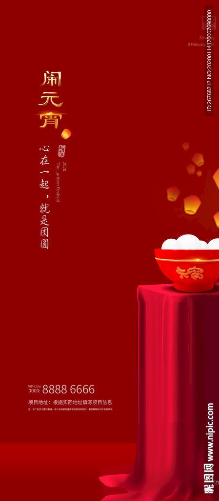 元宵节 闹元宵 正月十五 灯