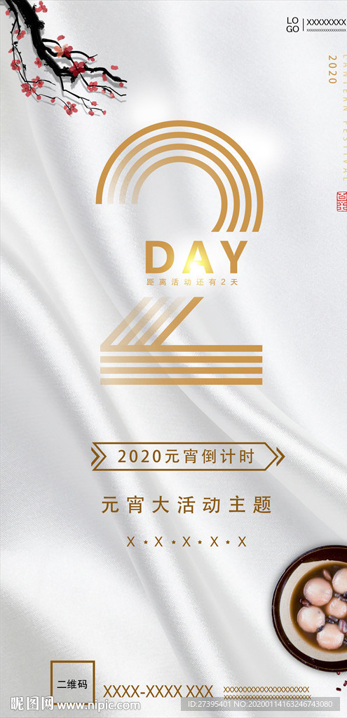 倒计时2