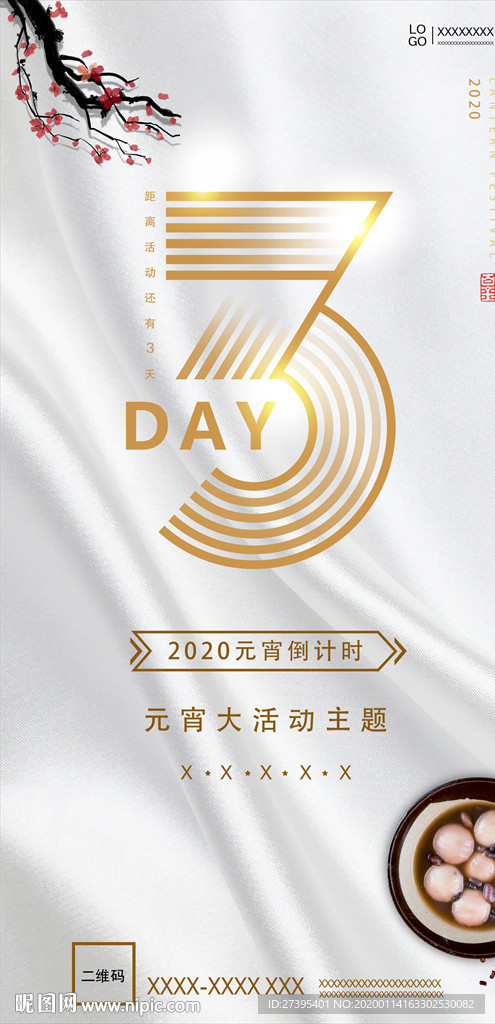 倒计时3