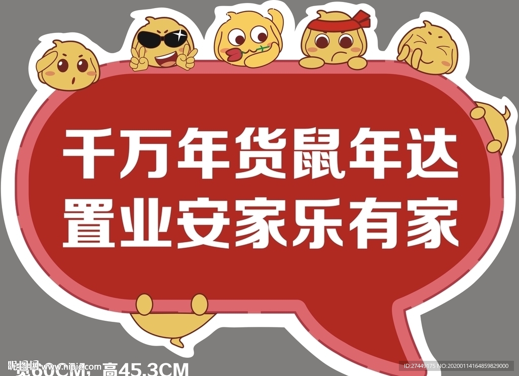 手举牌