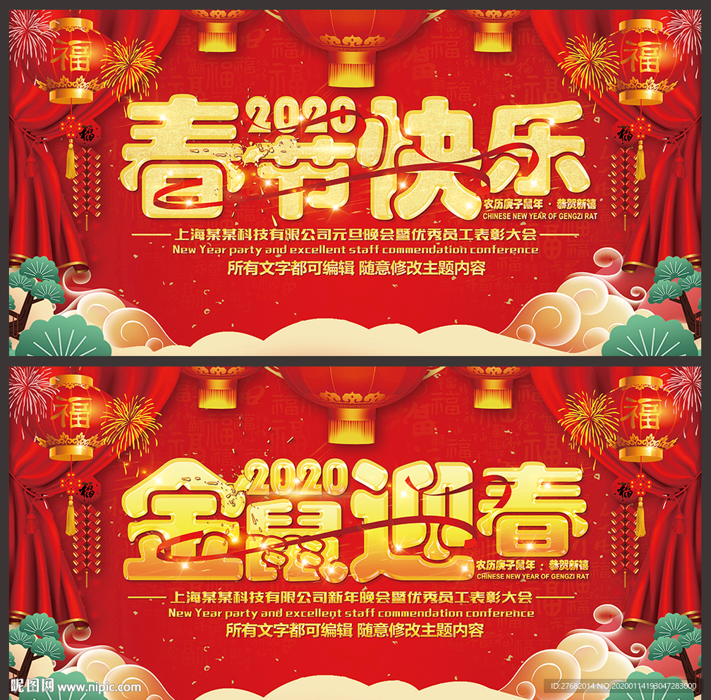 春节快乐