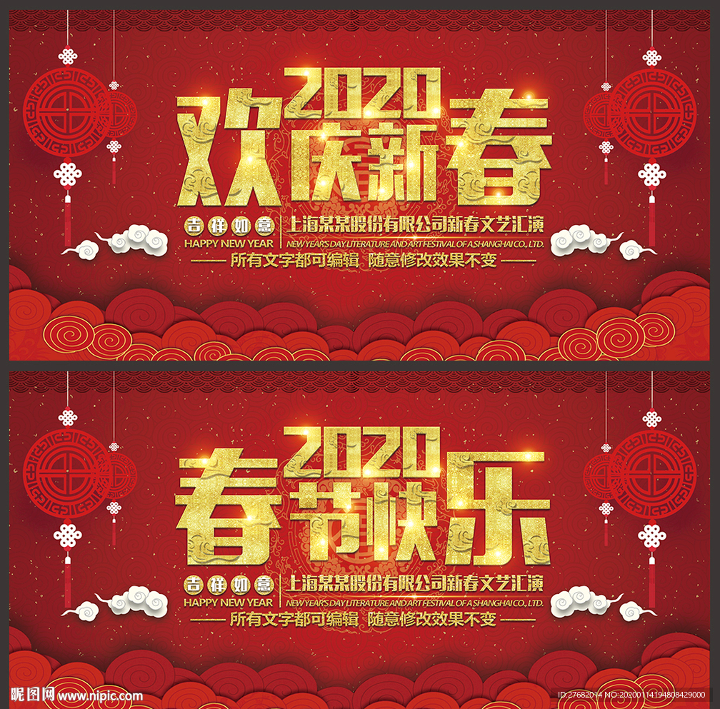春节快乐