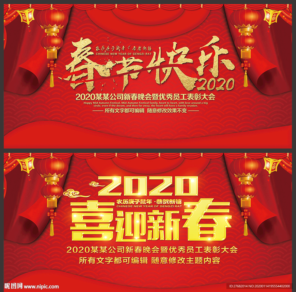 喜迎新春