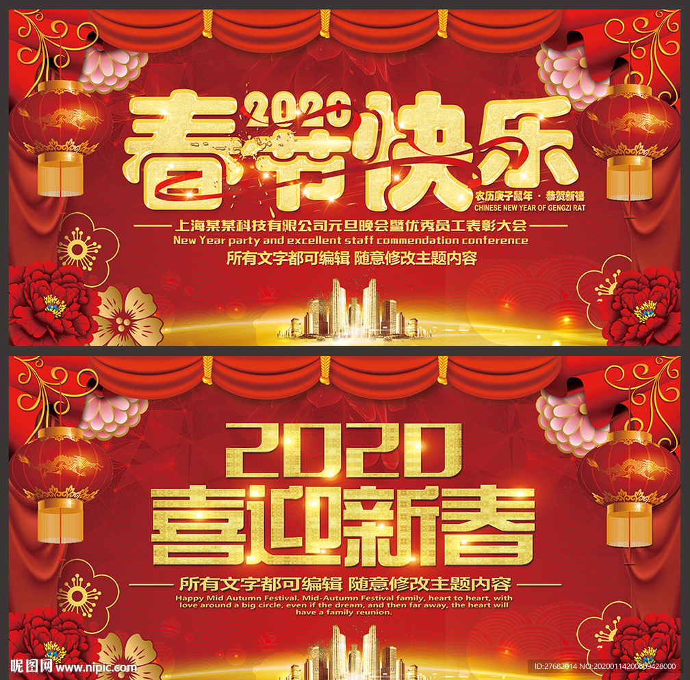 喜迎新春