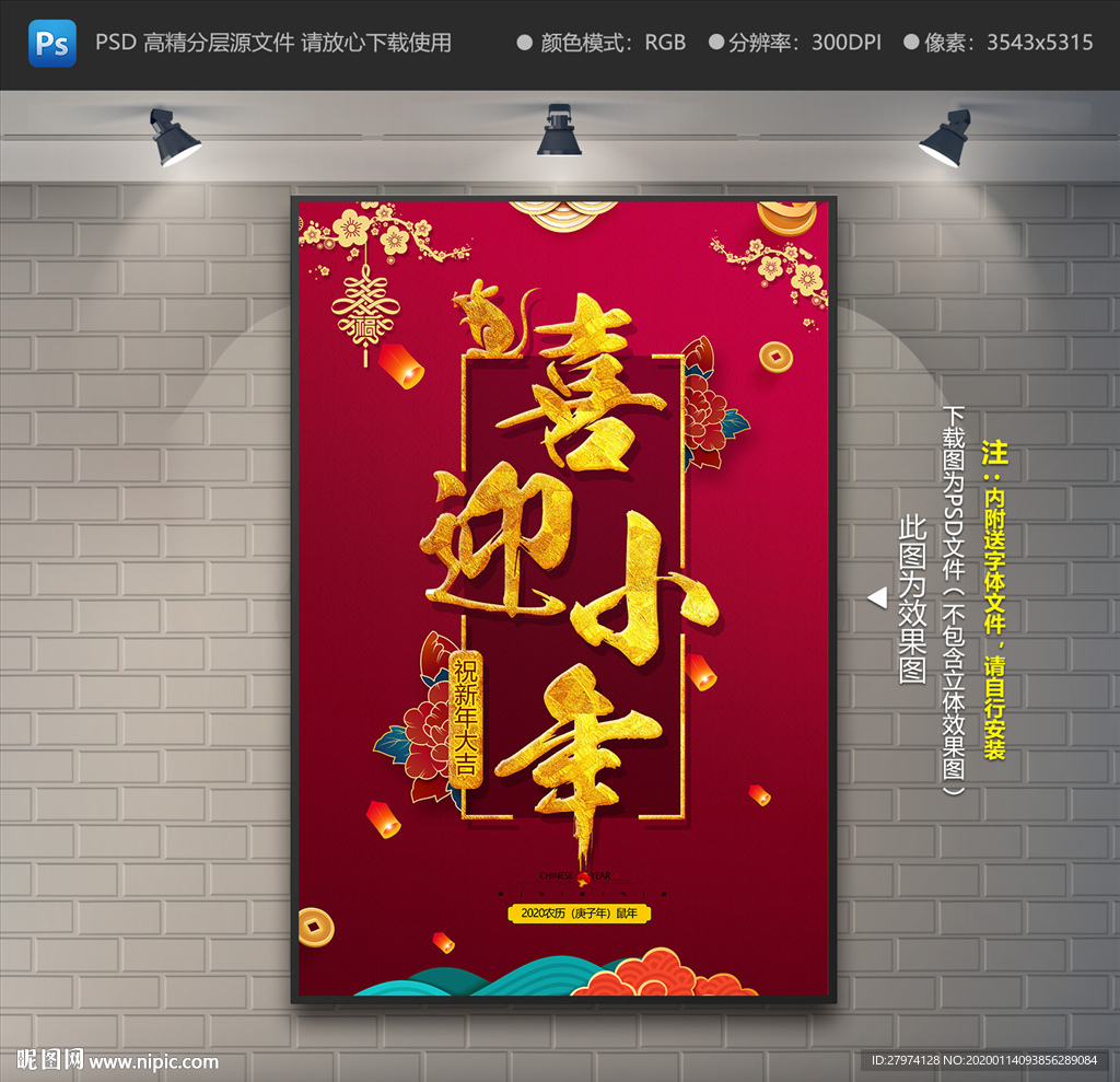 小年海报