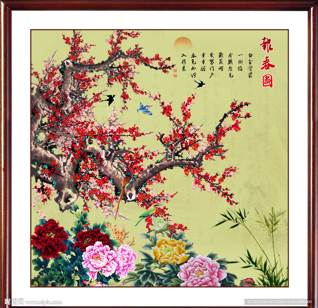 梅花