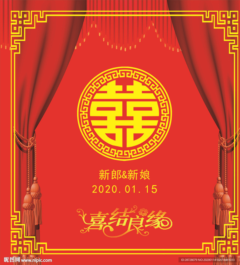 中式大红喜字婚礼