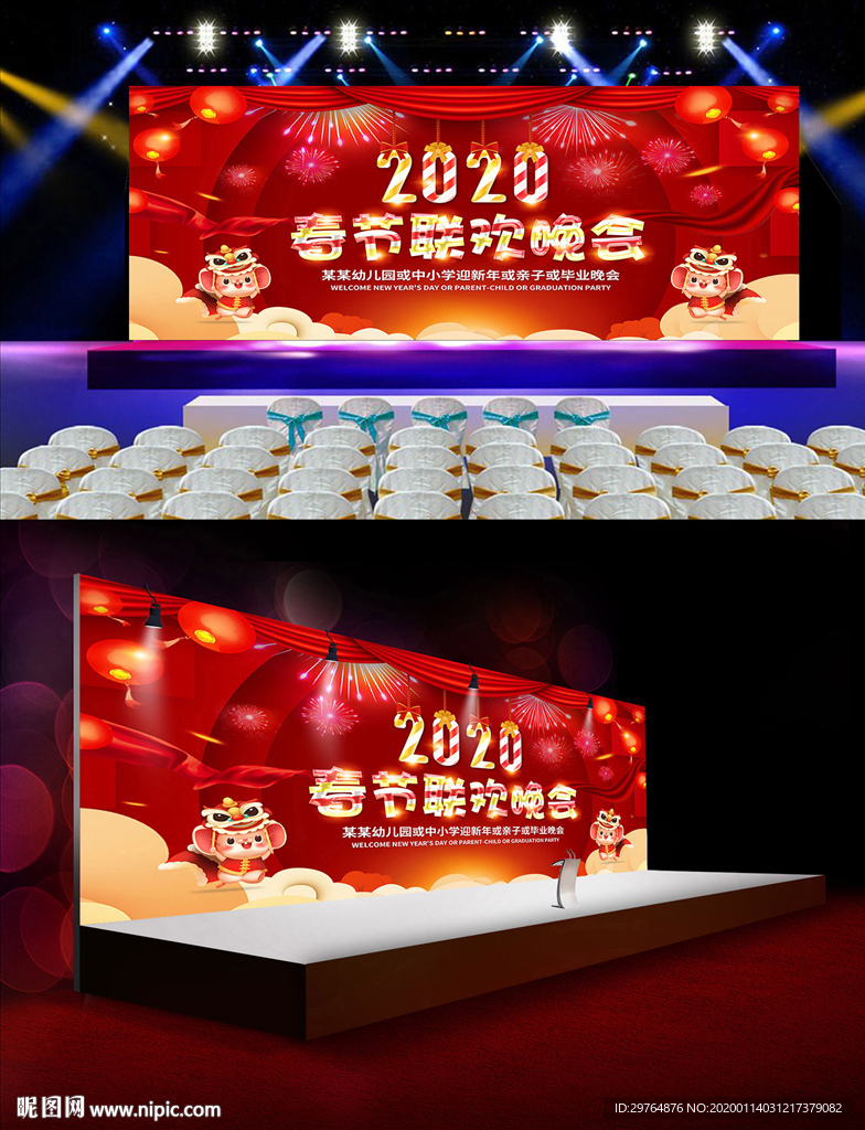 可爱中小学幼儿园毕业或新年晚会