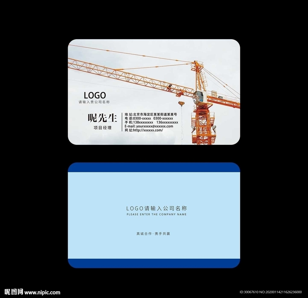 塔吊名片