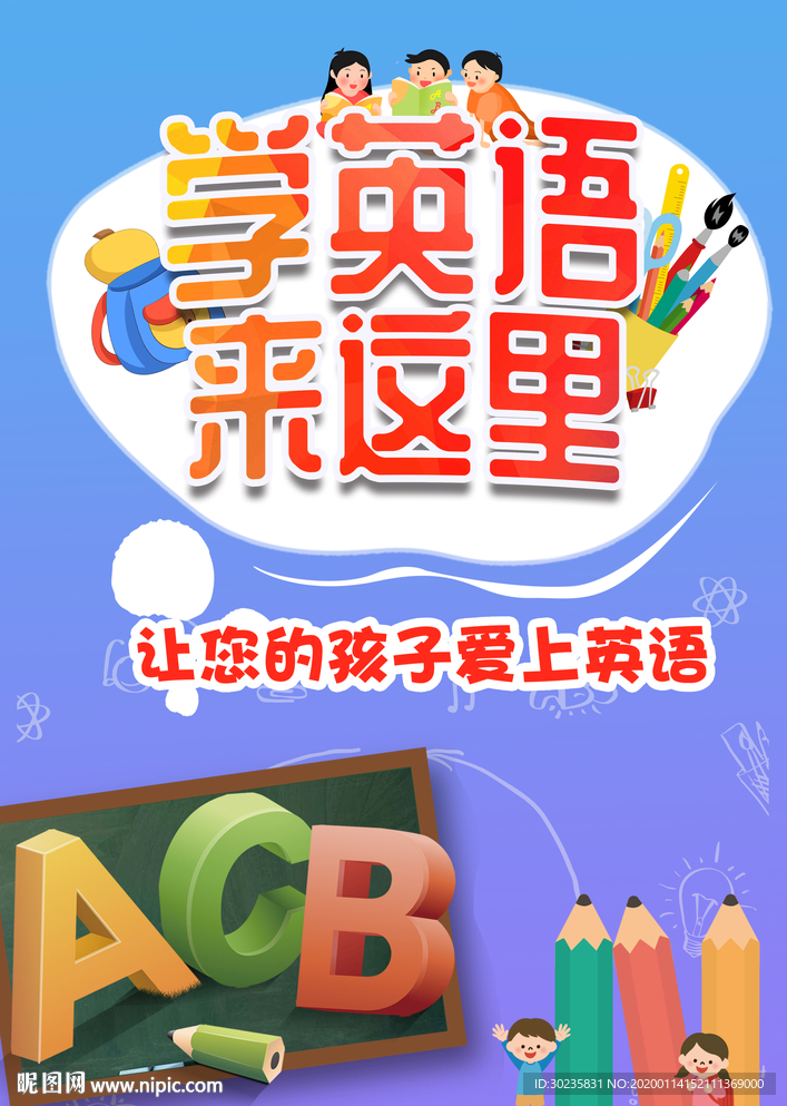 学英语来这里 英语培训班